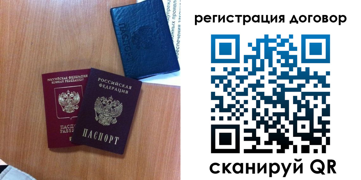 временная регистрация в Башкортостане
