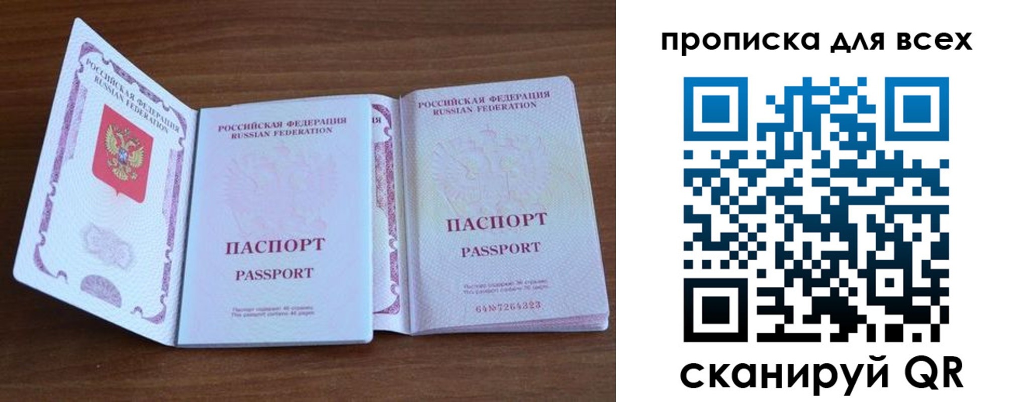 регистрация для дет. сада в Башкортостане