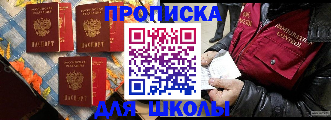 временная регистрация поиск в Башкортостане