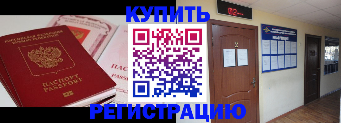 пропишу в квартире в Башкортостане