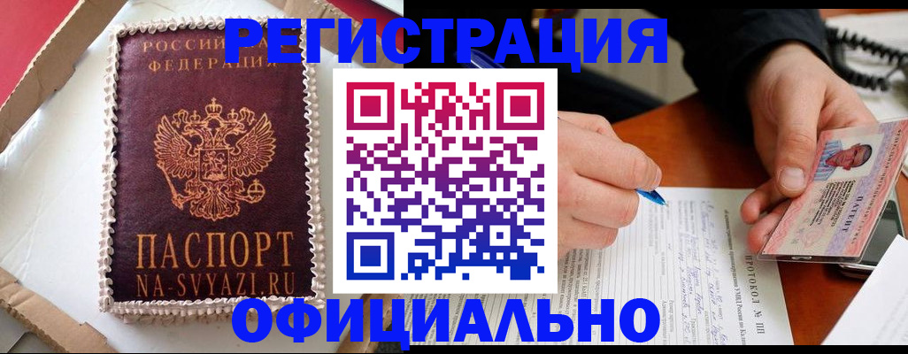 найти адрес прописки в Башкортостане